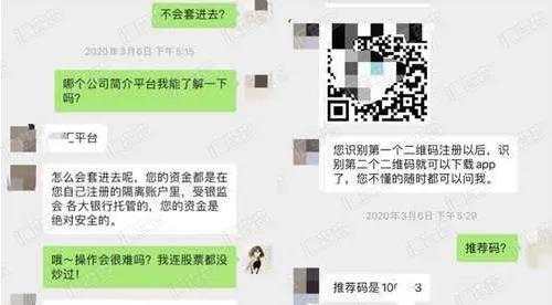 租房式新型外汇骗局，很多房东被“杀猪”
