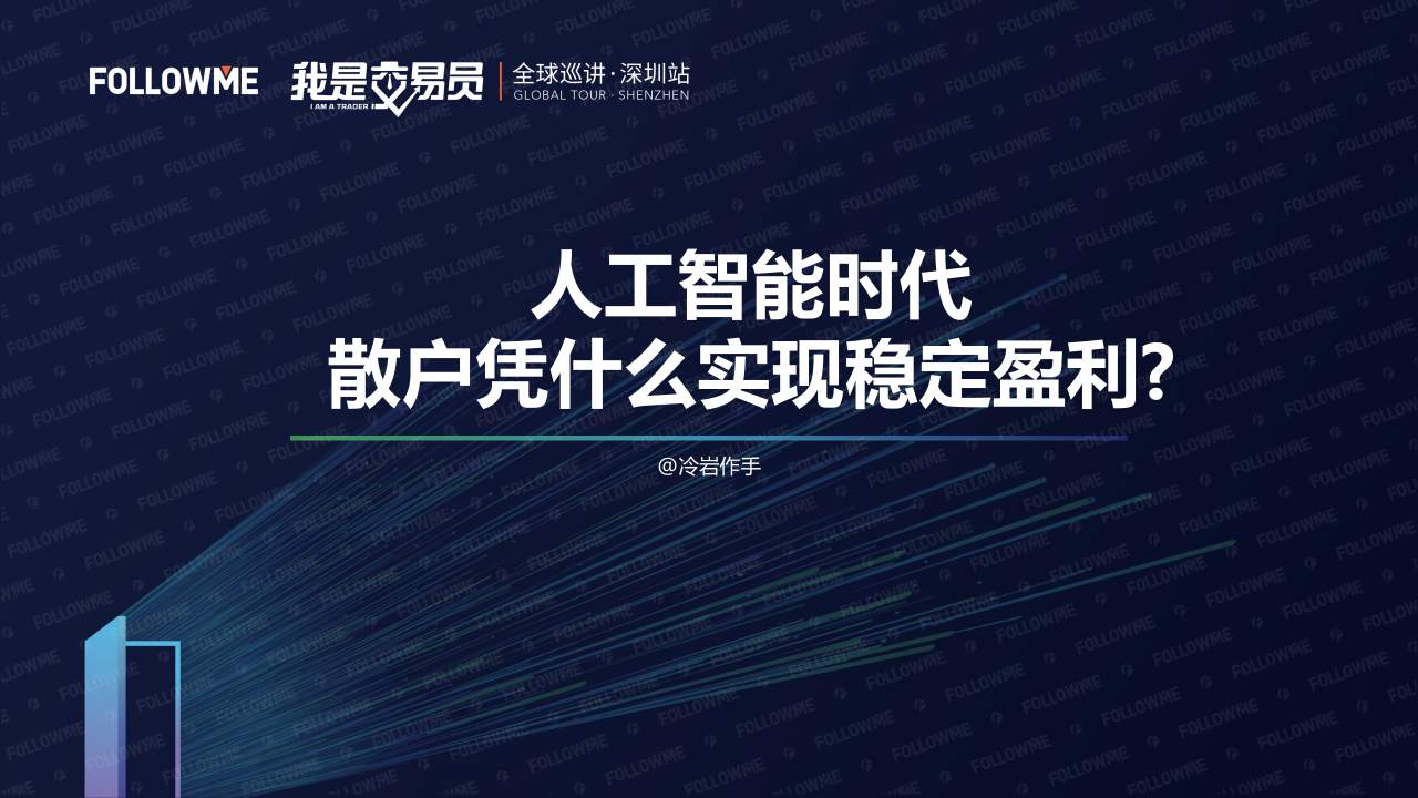 演讲内容公开！从这里弥补没有到现场的遗憾！