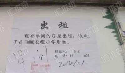 租房式新型外汇骗局，很多房东被“杀猪”