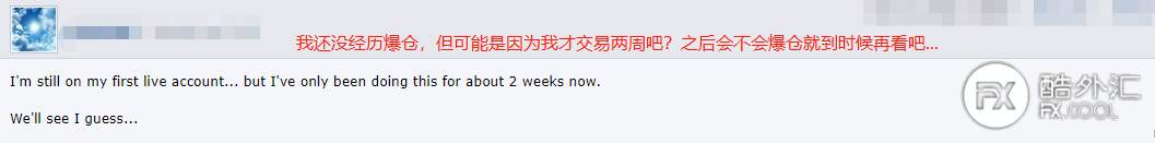 【交易故事】稳定盈利前，我爆仓了多少个账户？来看看广大汇友的真实经历分享...
