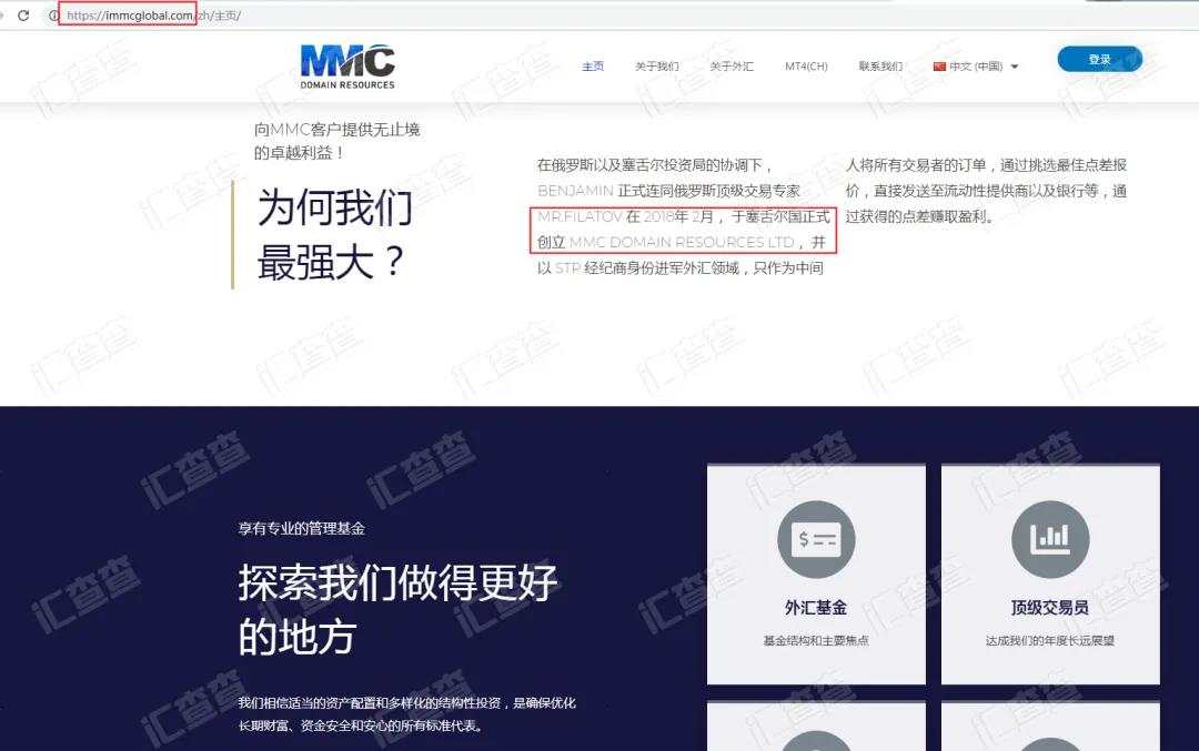 汇查查亮剑出招，14家问题平台原形毕露！