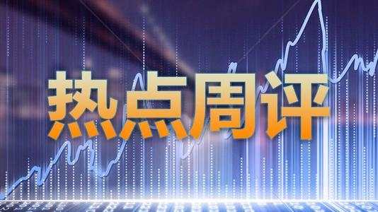 汇市周评：黄金高点不断，美元跌跌不休