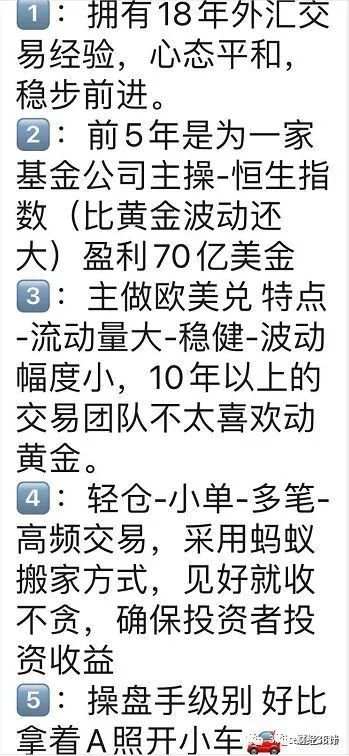 《从零开始学外汇》1.4.4骗子用正规平台竟也能搞庞氏？！