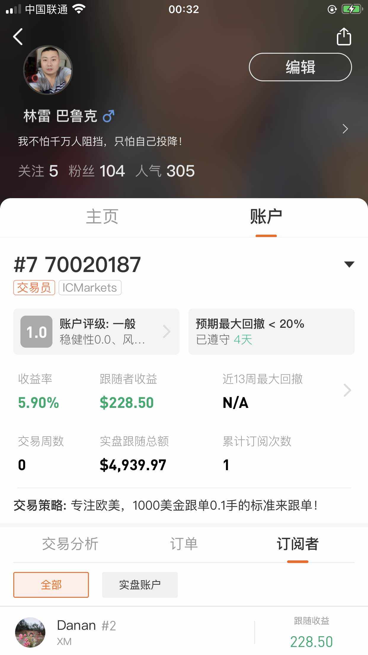 顺势加仓，把一天震荡亏损的全部收回还有盈利