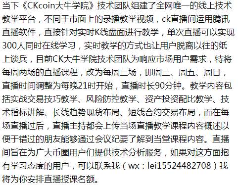 8/19晚BTC行情分析 稳住心态才是重中之重