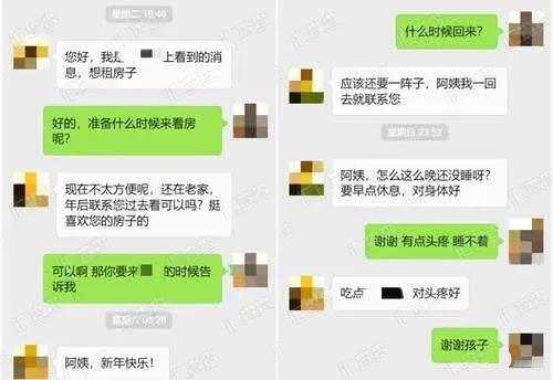 租房式新型外汇骗局，很多房东被“杀猪”