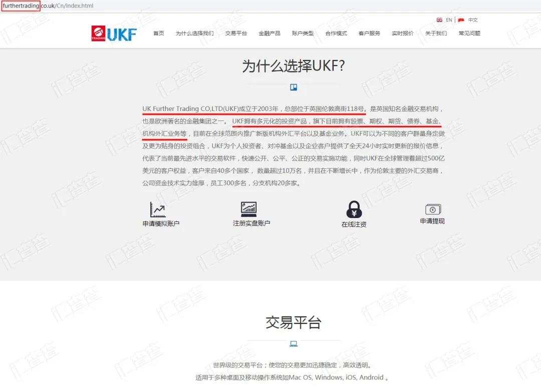 汇查查亮剑出招，14家问题平台原形毕露！