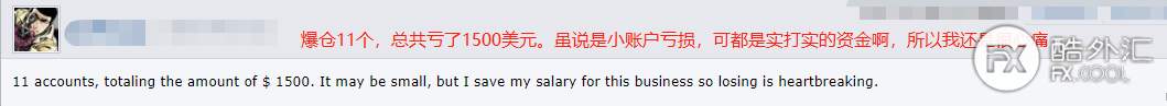 【交易故事】稳定盈利前，我爆仓了多少个账户？来看看广大汇友的真实经历分享...