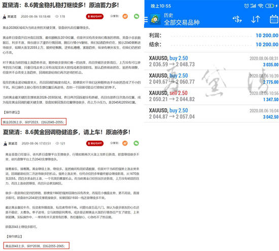 夏黛清：8.7黄金回调一如既往多！原油下方埋伏