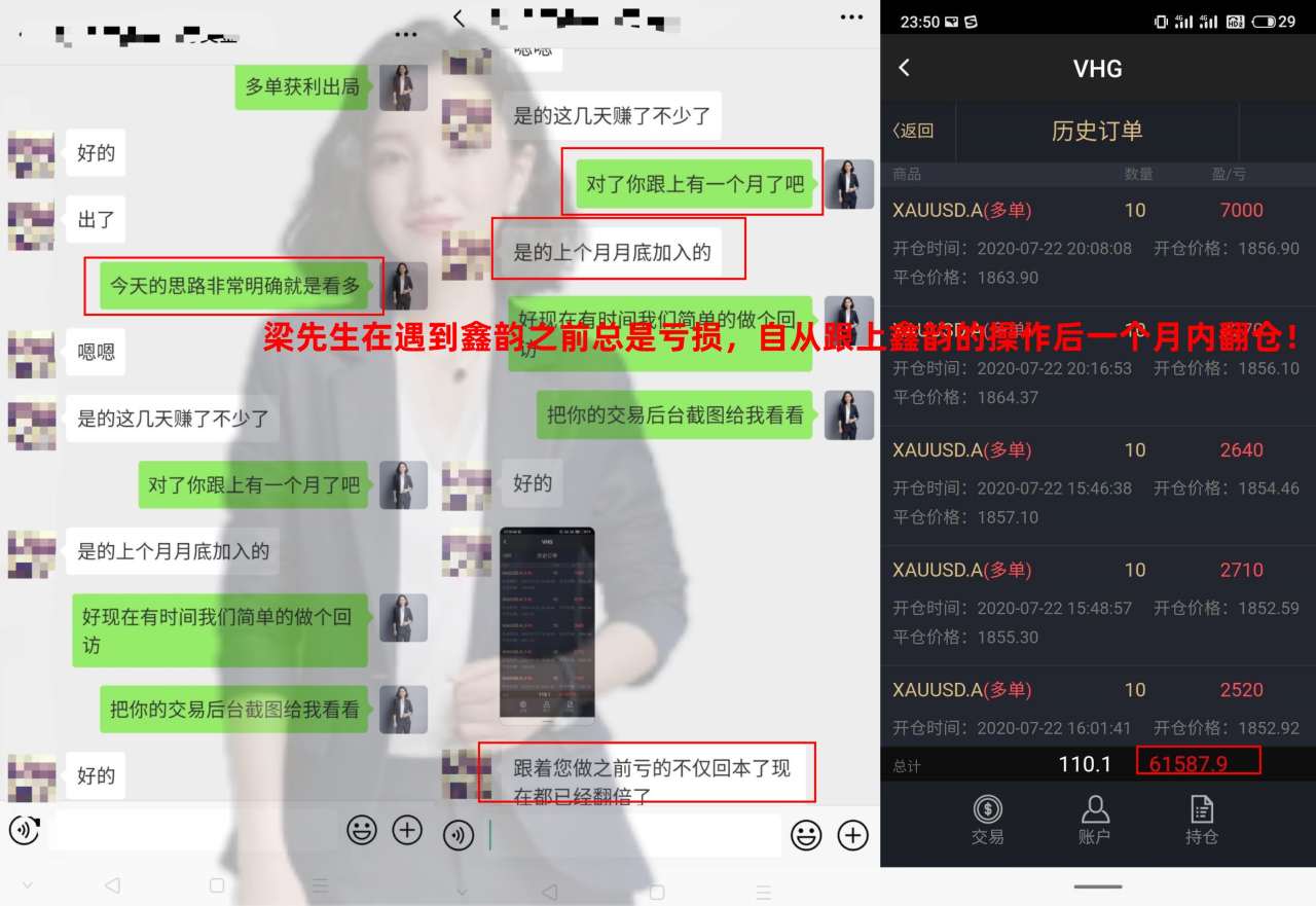 齐鑫韵：8.1风险不改下周黄金必到2000！跟上的都赚了!你还不跟！