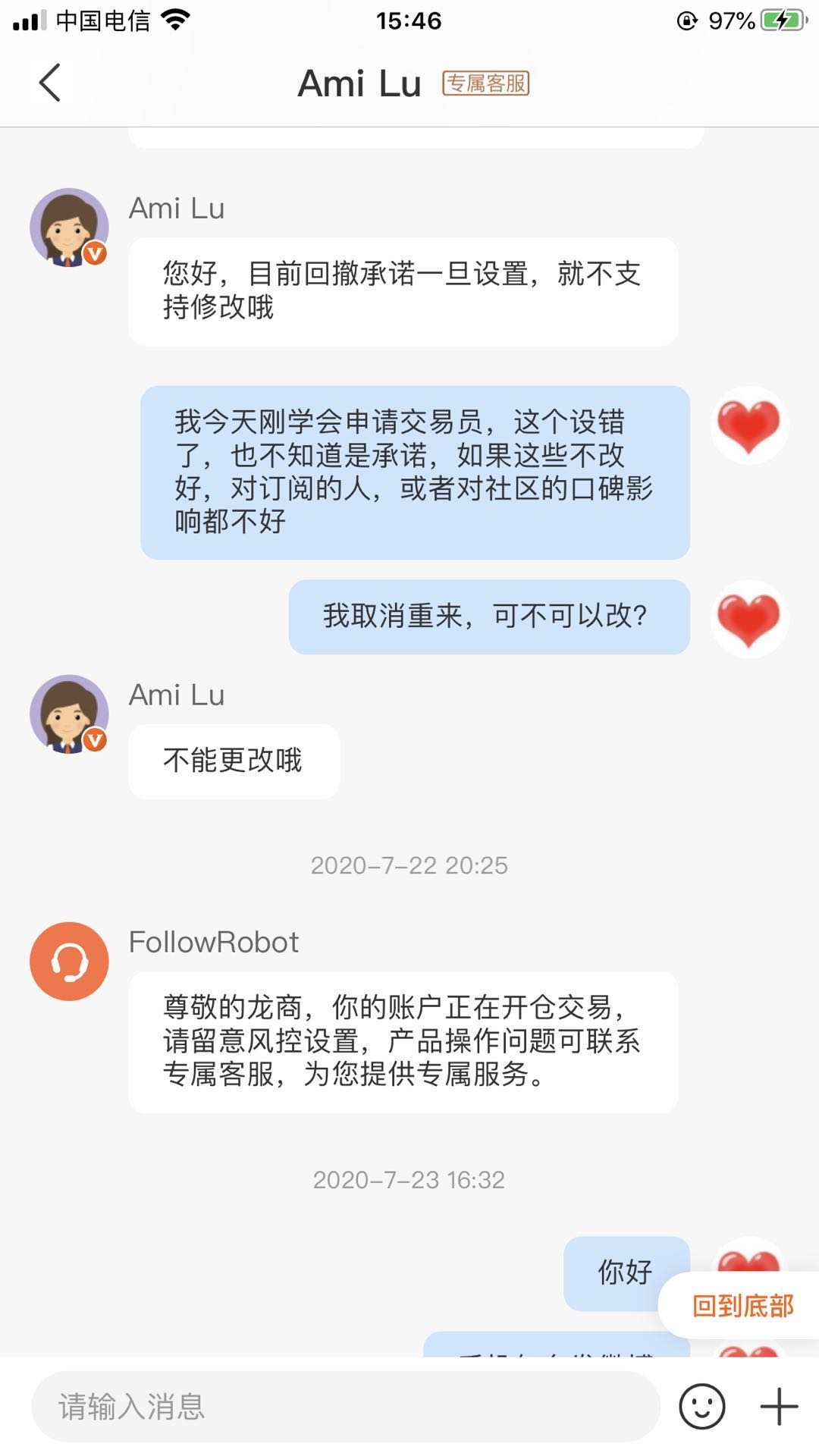 关于跟单的建议
