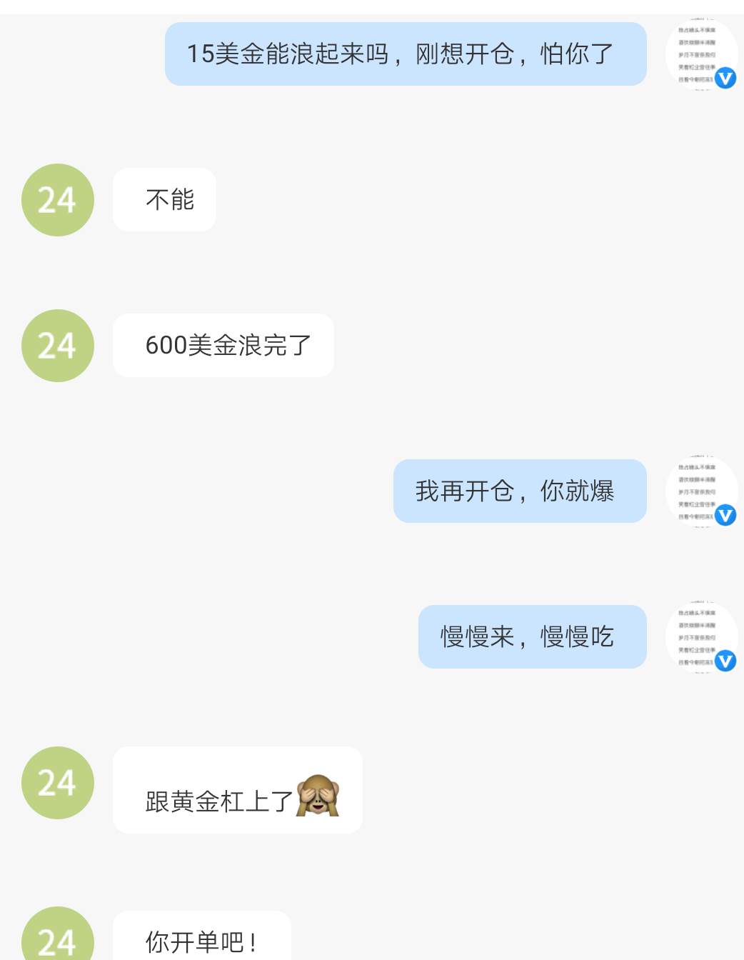 4#跟单账户