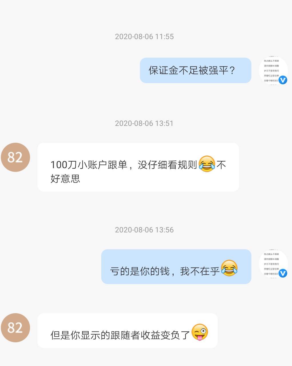 4#跟单账户