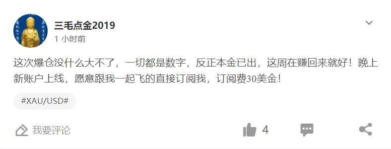 你和热门之间只差一个爆仓的距离！