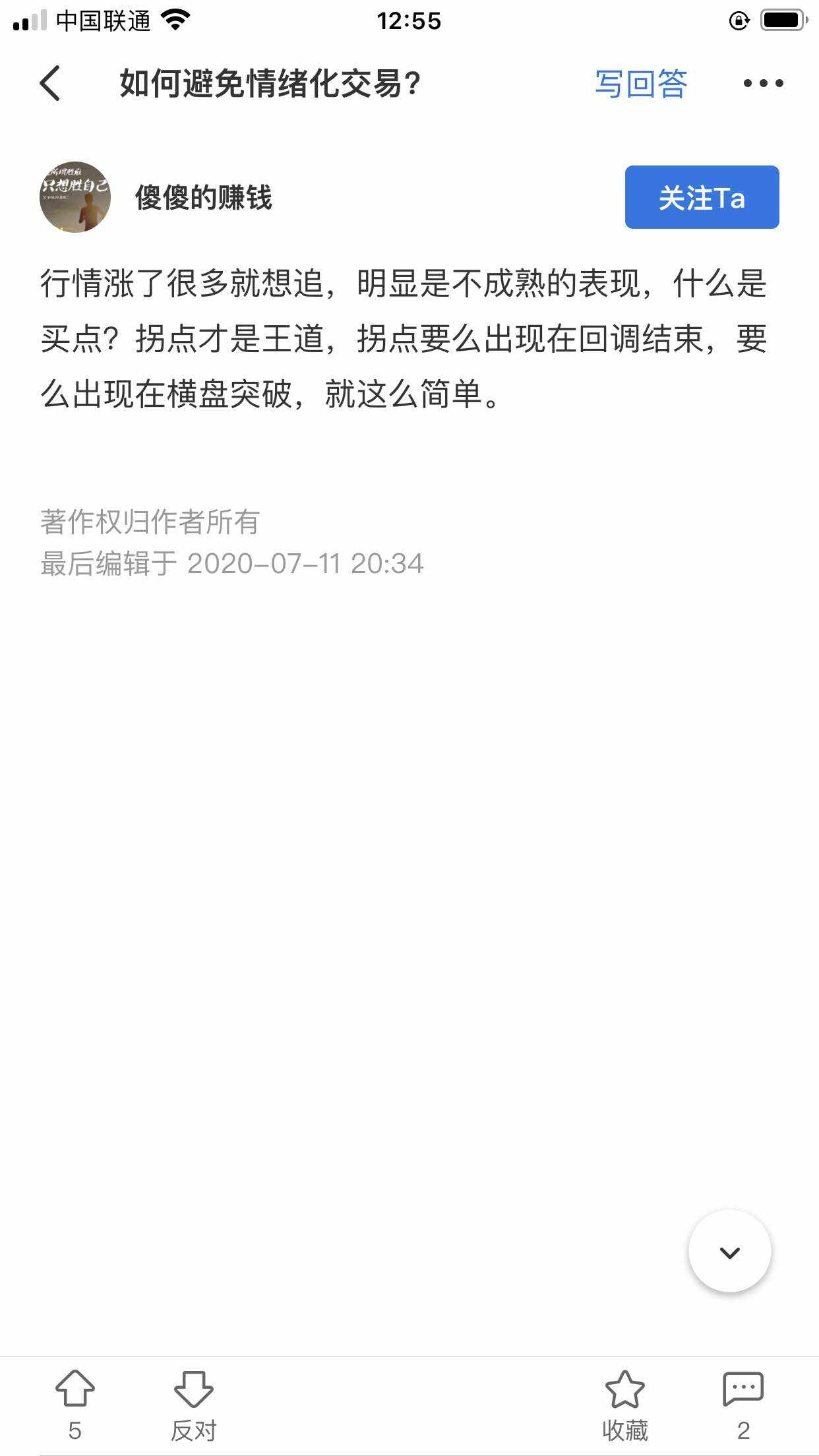 45周十倍复利计划之第一周