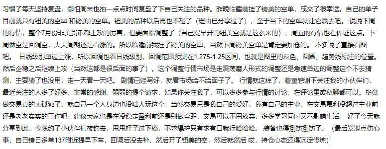 7月走好，8月你好！！！！