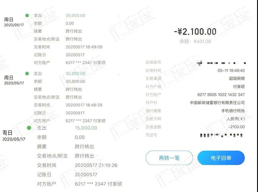 受“天降的缘分”蛊惑，汇友被“好友”坑惨