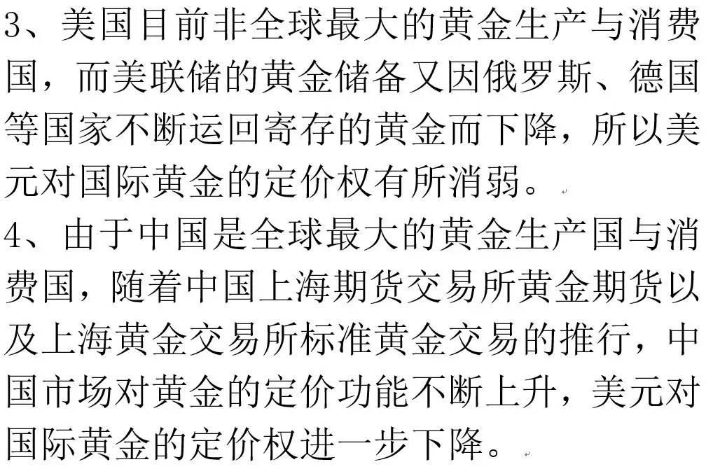 为什么黄金与美元是负相关关系？
