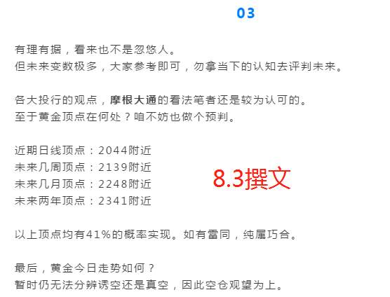 FX123早评：现货黄金遇黑天鹅！主力盘中换战术！