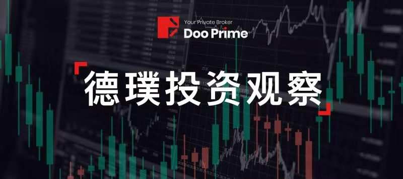 Doo Prime 德璞投资观察｜8月17日-21日当周分析