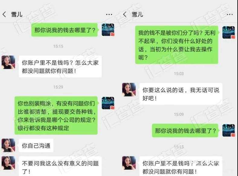租房式新型外汇骗局，很多房东被“杀猪”
