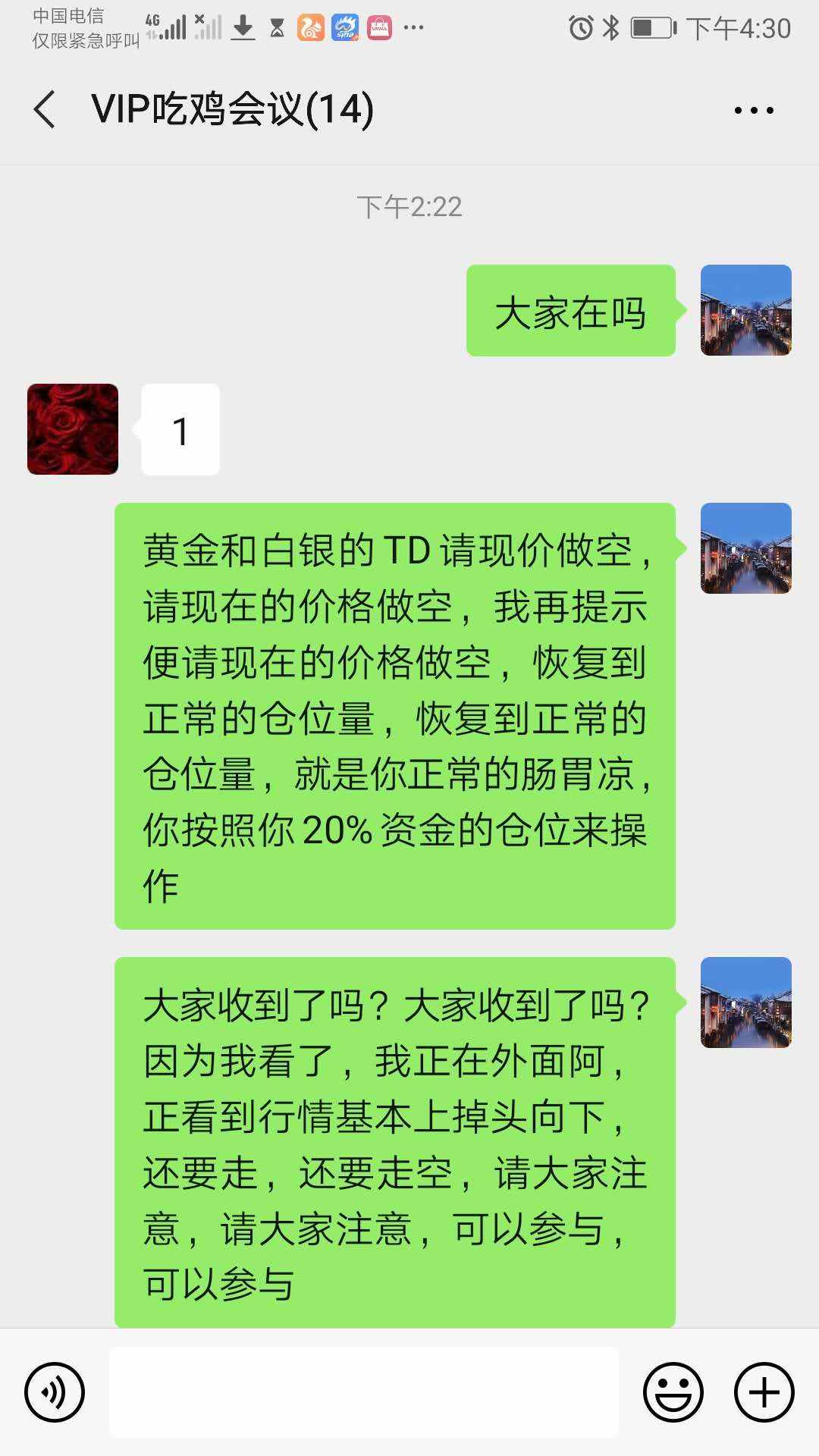 本周跟单群实战情况统计，请朋友们欣赏