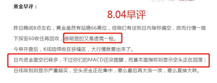 FX123早评：现货黄金遇黑天鹅！主力盘中换战术！