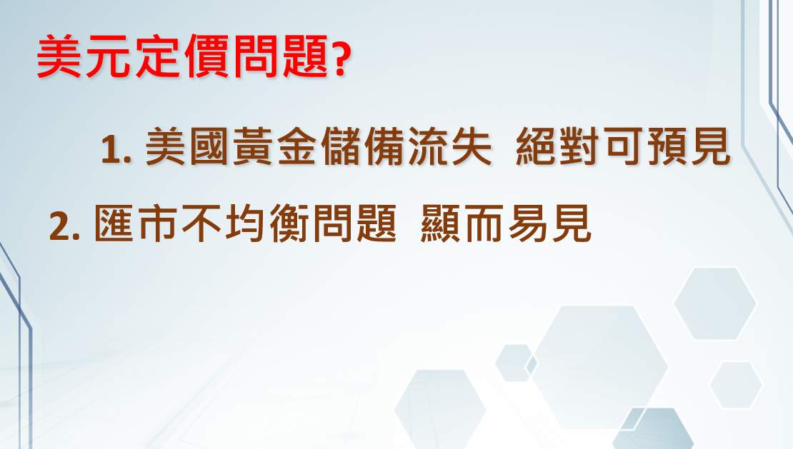 ZFX第十八期TVB《投资Z世代》：美元的国际化