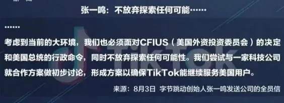 【WisunoFX斯瑞 热点直击】重启收购TikTok美国业务，微软市值暴增6000多亿！