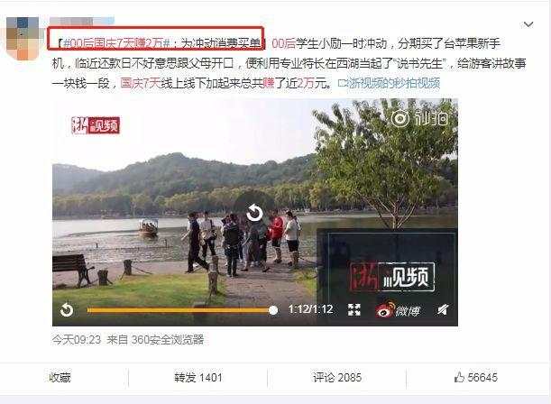 00后7天狂赚2万，而你月入5K，这是你赚钱的方式有问题!