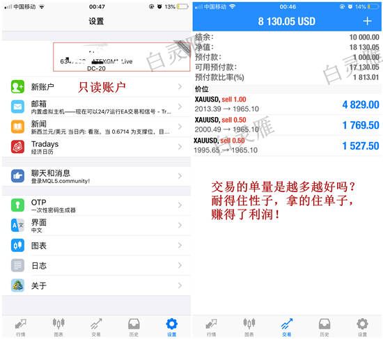 白灵雁：8.31黄金周一开盘策略，大概位置确定