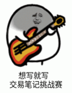 【交易笔记挑战赛第7期】上半场发奖时刻到来~