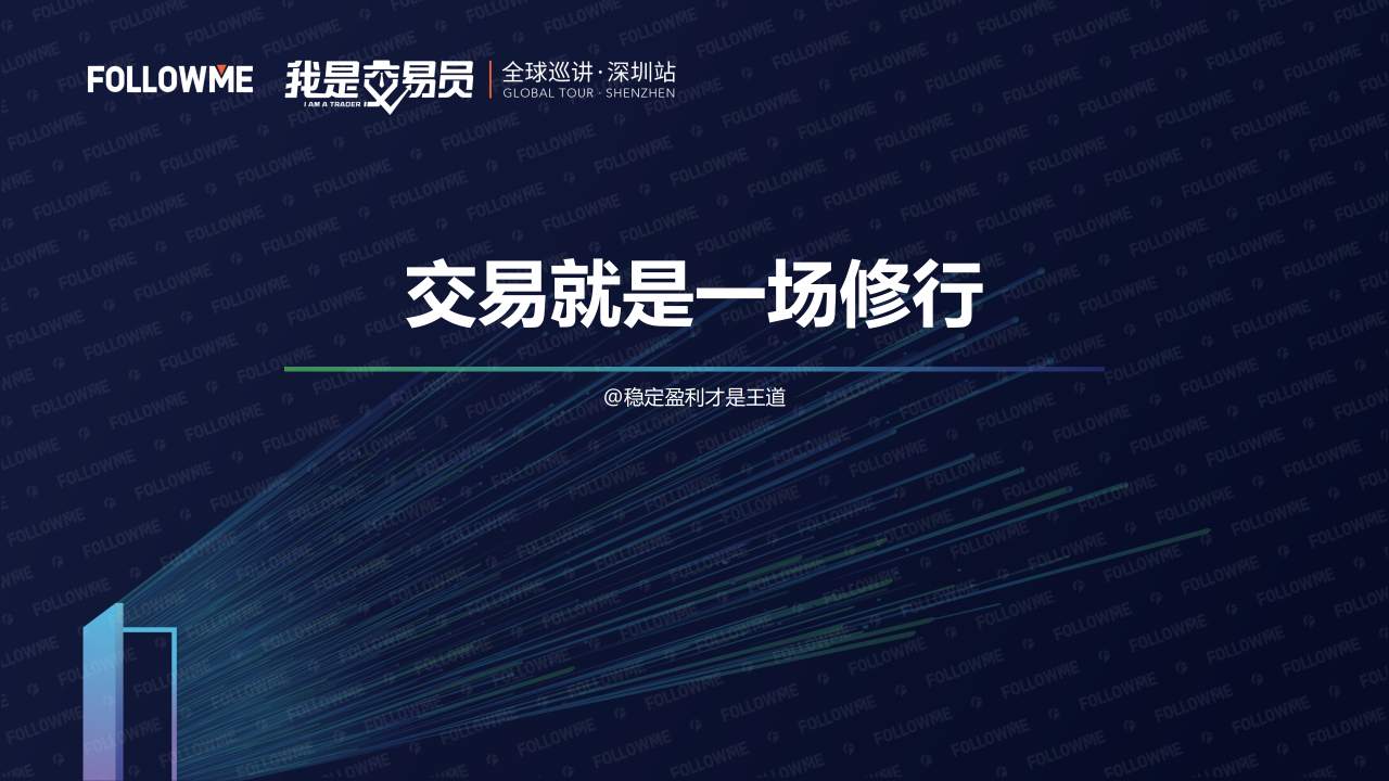 演讲内容公开！从这里弥补没有到现场的遗憾！