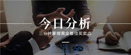 童溢金：黄金高位震荡只为刺穿2000！非农前照样做多盈利！