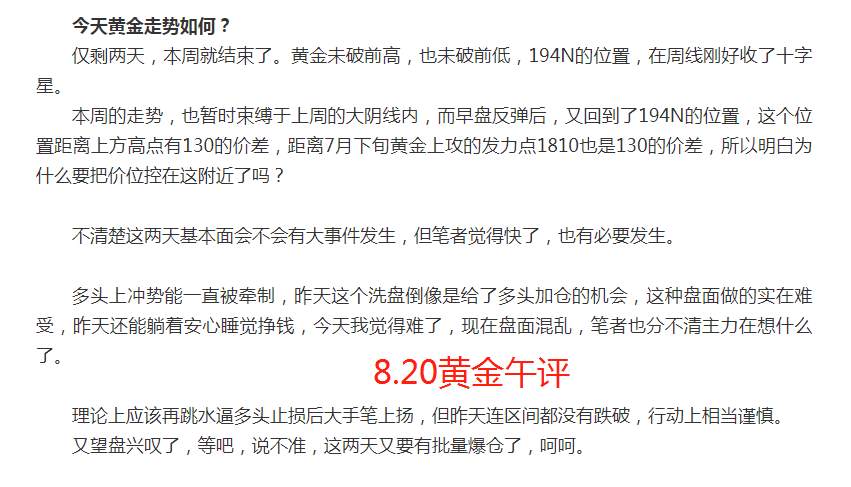 黄金：今日一决生死？别急，下周更精彩！