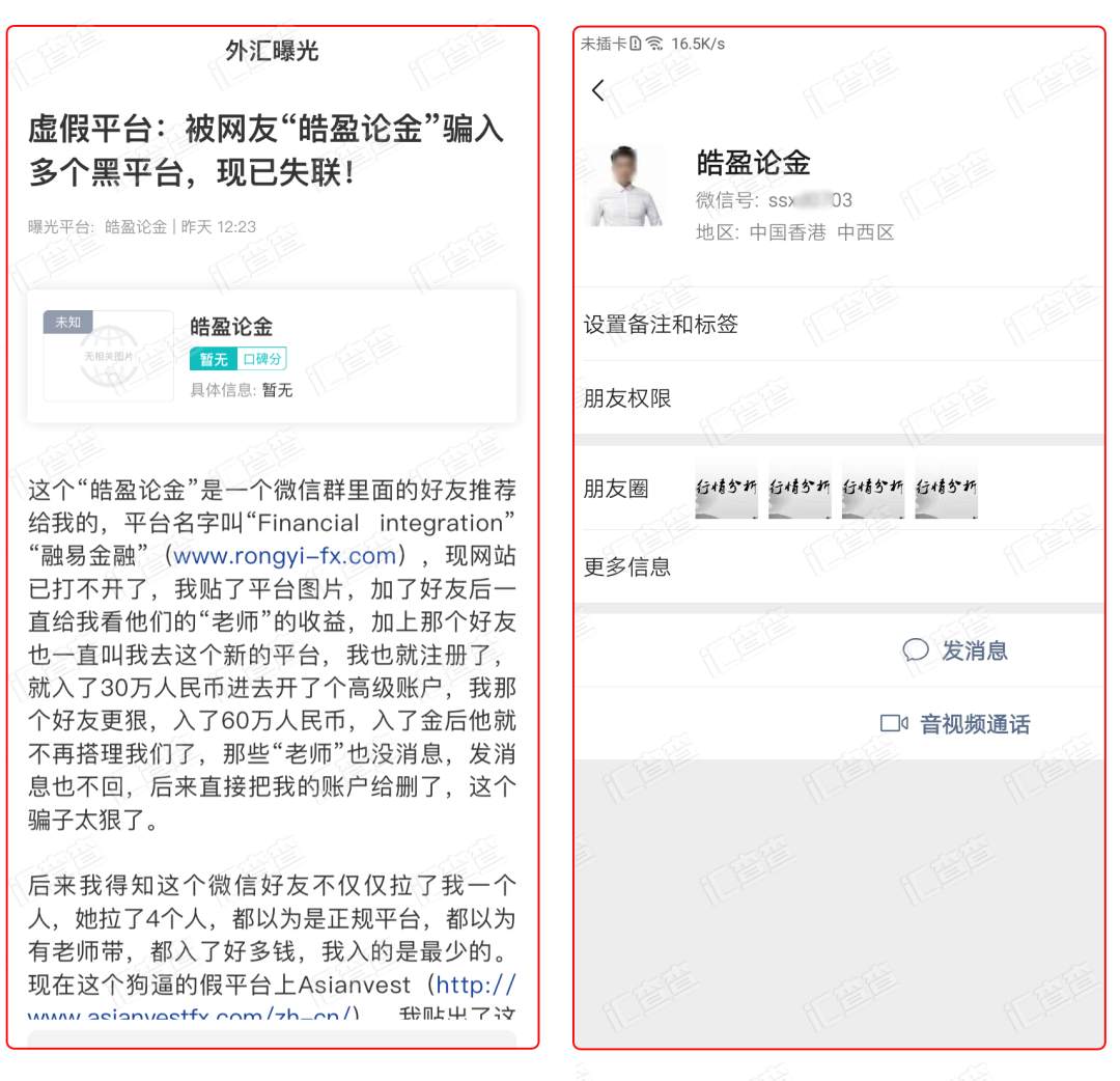 贪婪无度！黑平台“融易金融”再换马甲，继续行骗