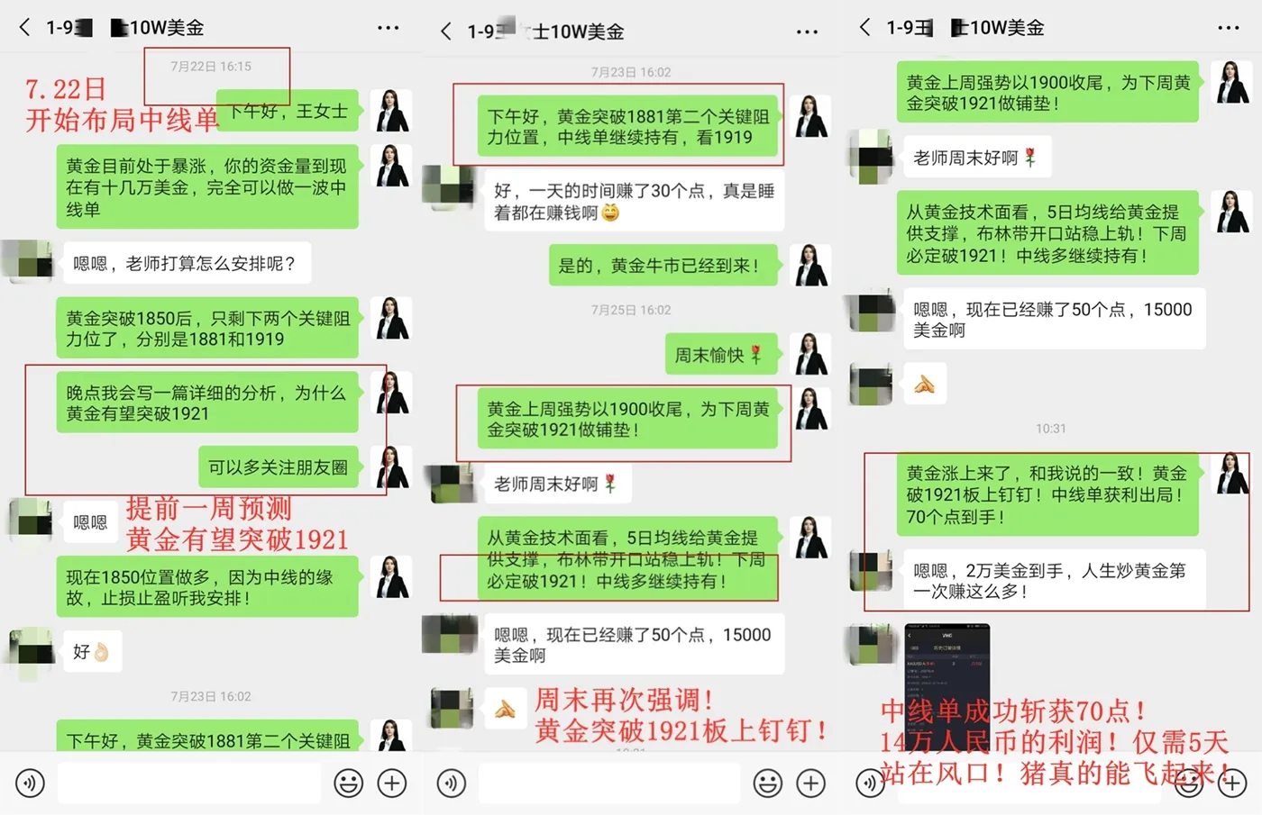梦轩8.6黄金突破50大关！必迎一波暴涨！美盘能否突破1975？