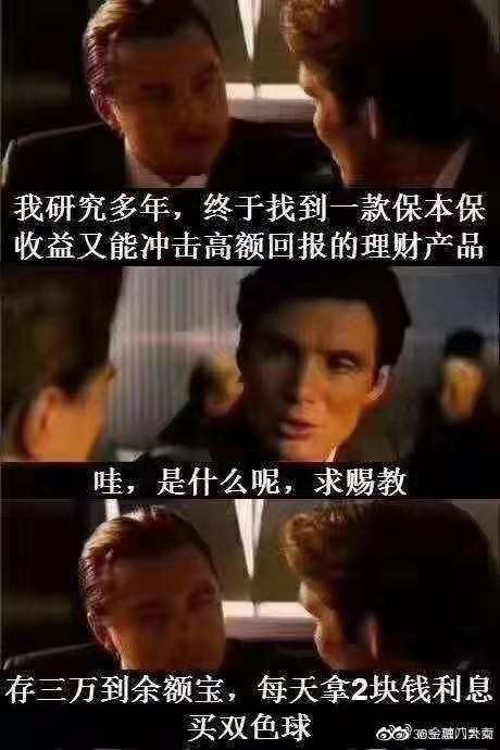 奇怪的念头，交易算啥？