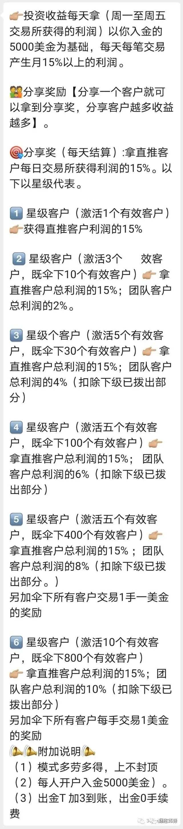 《从零开始学外汇》1.4.4骗子用正规平台竟也能搞庞氏？！