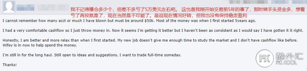 【交易故事】稳定盈利前，我爆仓了多少个账户？来看看广大汇友的真实经历分享...