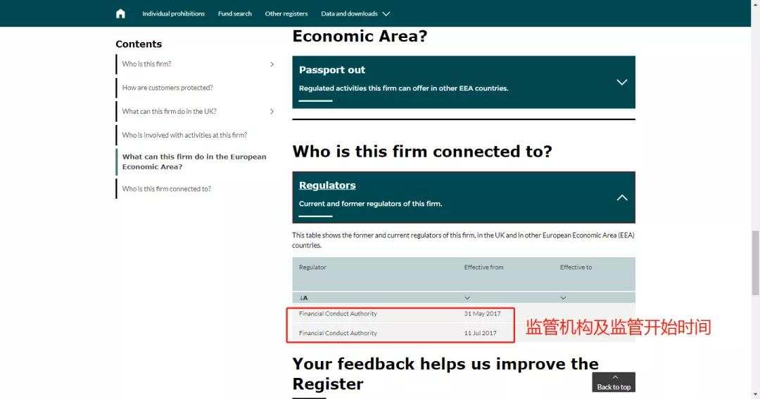 快收藏，FCA官网改版，最新查询监管方法大解析