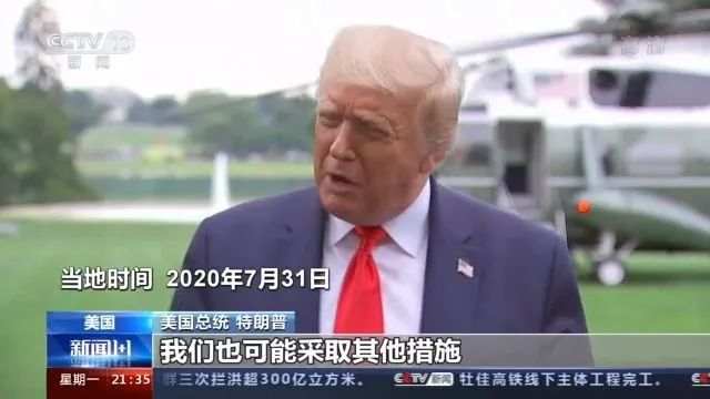 【WisunoFX斯瑞 热点直击】重启收购TikTok美国业务，微软市值暴增6000多亿！