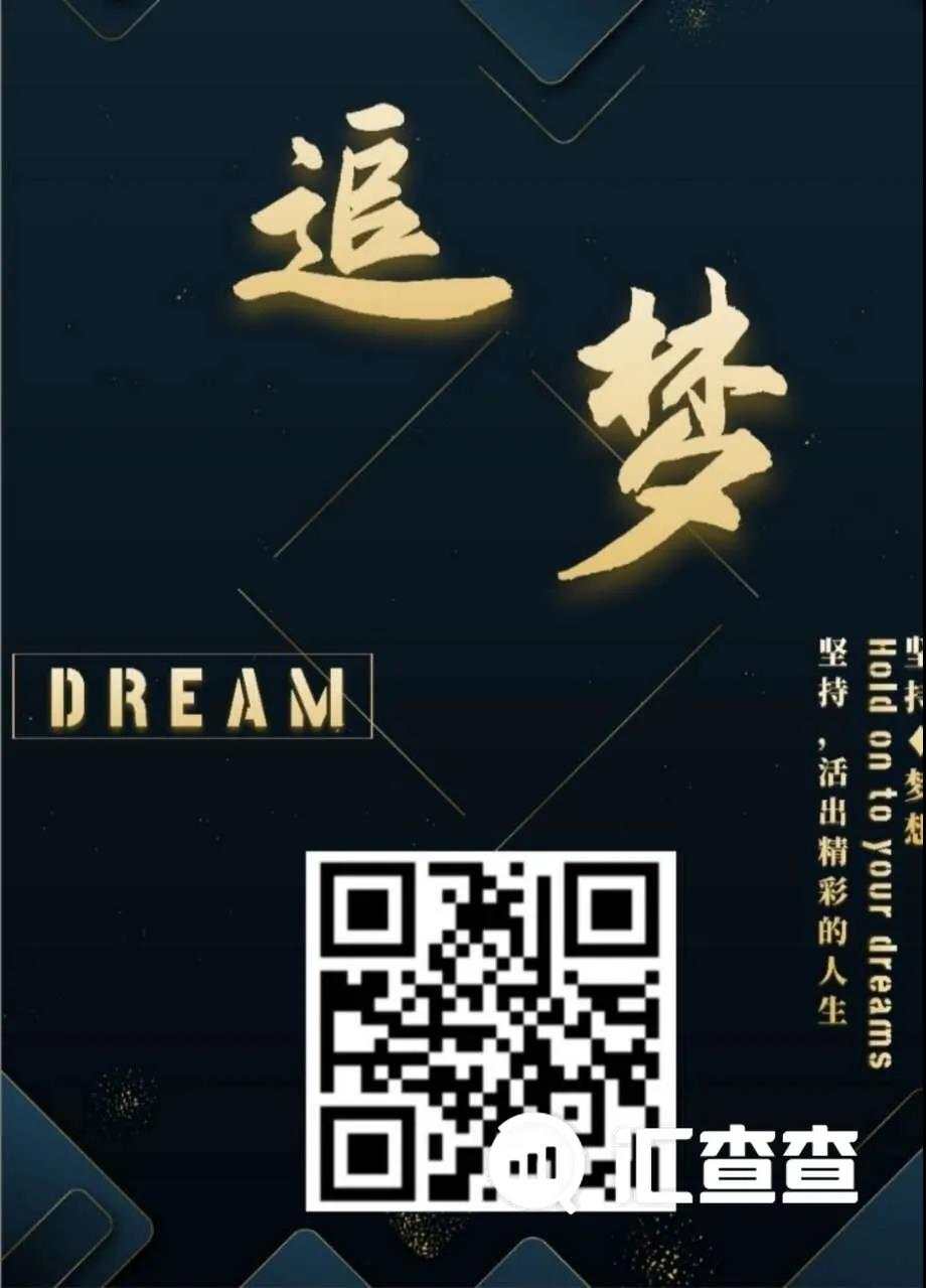 改名重生？通汇国际的诡计要落空了!