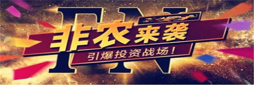 非农后市行情剧透—梁乾东8.7黄金原油今日走势分析附解套