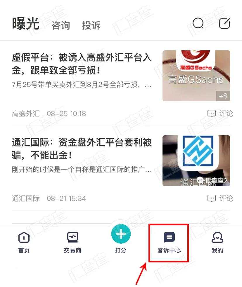 改名重生？通汇国际的诡计要落空了!