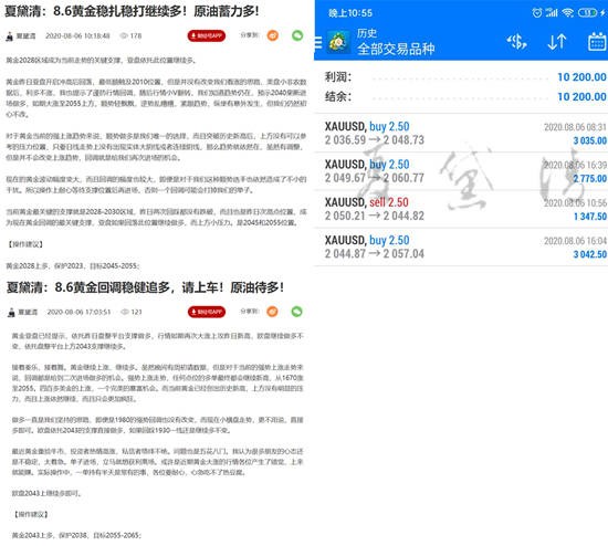 夏黛清：8.7黄金连续挑战新高，原油回撤追多！