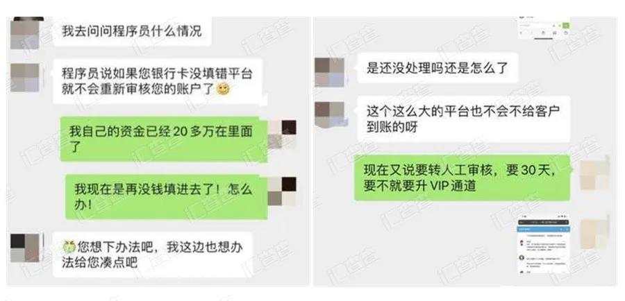 租房式新型外汇骗局，很多房东被“杀猪”