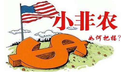 李瑜菲：黎巴嫩首都大爆炸，黄金一飞冲天美元黯然回落，非农来临黄金将何去何从？