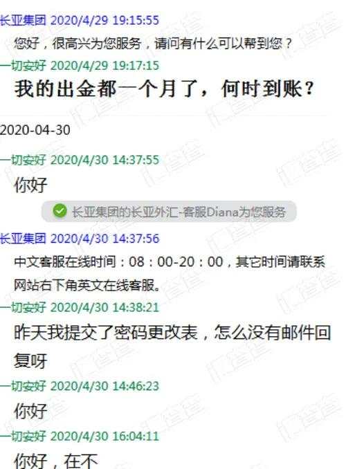 长亚外汇现逆天操作，随意换监管能入金不出金