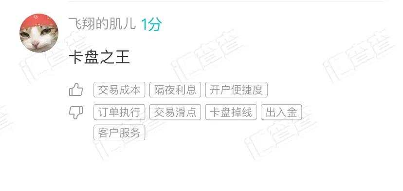 IC出金到账致汇友账户“被司法冻结”